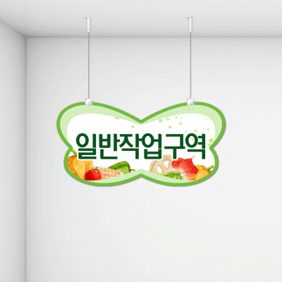구역명판14-3