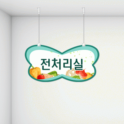 구역명판14-4