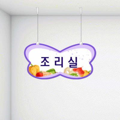 구역명판14-5