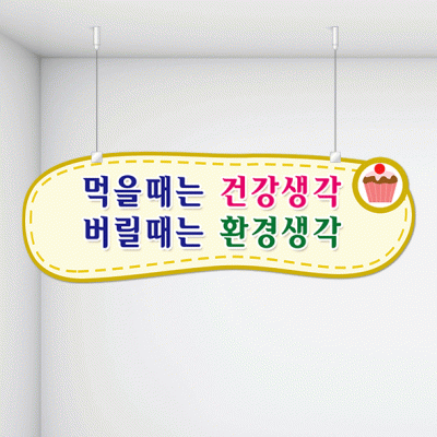 천정행거B08-1