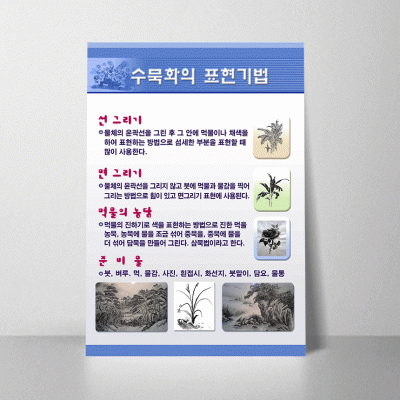 O11.수목화의표현기법