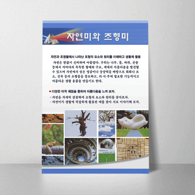 O13.자연미와조형미