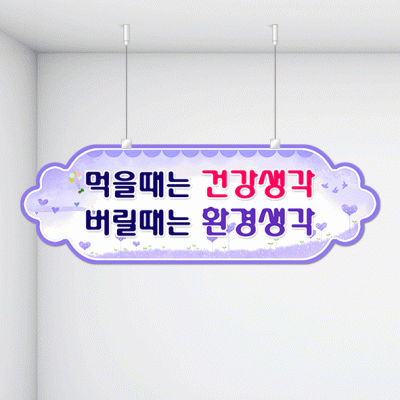 천정행거B23-5