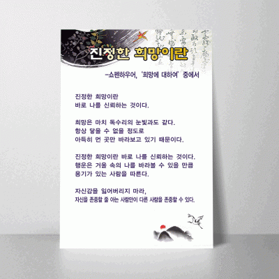 M10.진정한희망이란