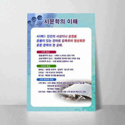 M17.시문학