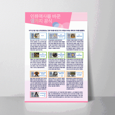 L38.열가지공식