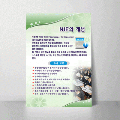 W01.NIE개념