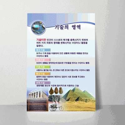 V03.기술의영역