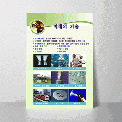 V06.미래의기술