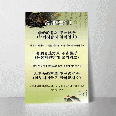 N15.논어