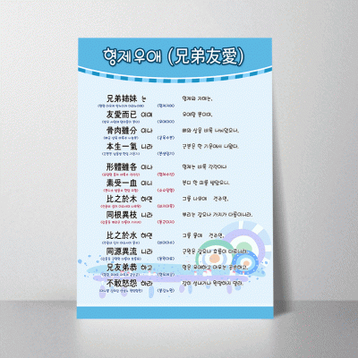 N23.형제우애
