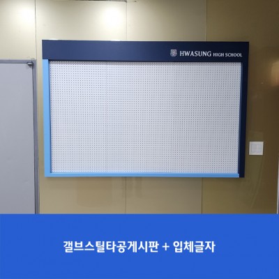 화성고2