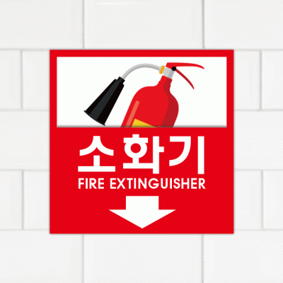 주의표찰12-1