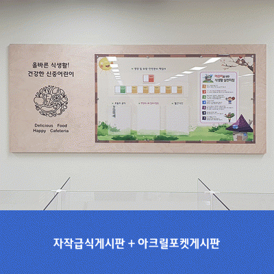 자작급식게시판-5