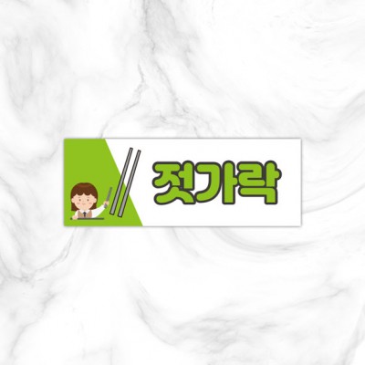 실별명판19-4