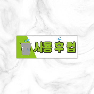 실별명판19-6