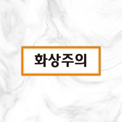 실별명판20-2