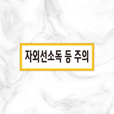 실별명판20-3