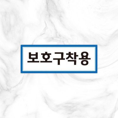 실별명판20-8