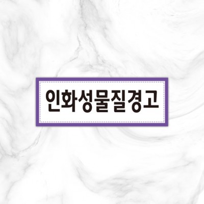 실별명판20-9
