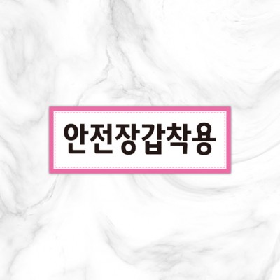 실별명판20-10