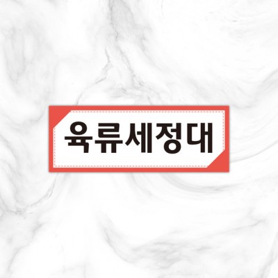 실별명판21-3