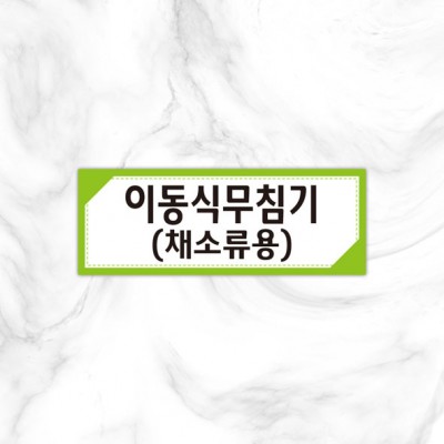 실별명판21-6