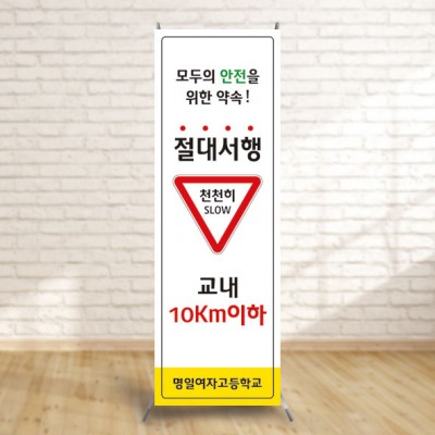 배너115)교내서행