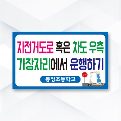 피켓-333