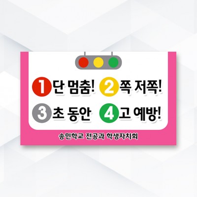 피켓-334