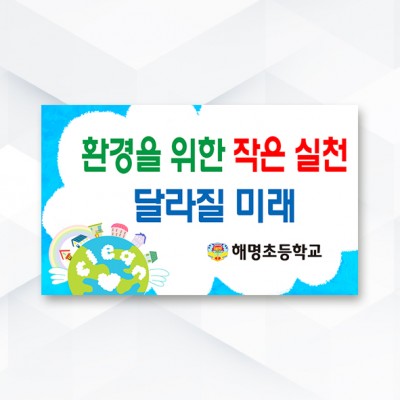 피켓-361