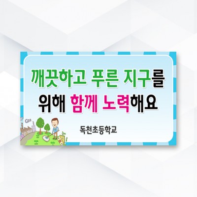 피켓-362