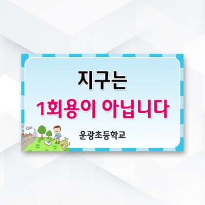 피켓-363
