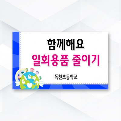 피켓-364