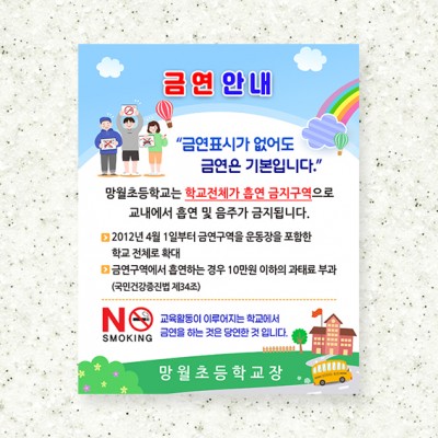 금연안내판27