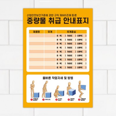주의표찰14-8