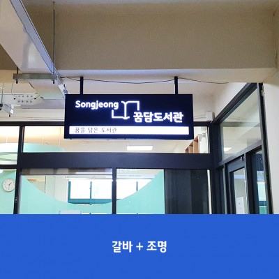 송정중3