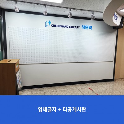 천왕중2