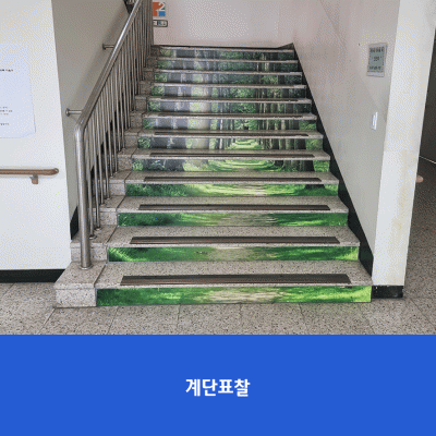 부원여중