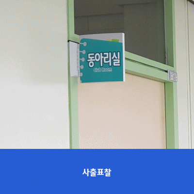 부일중