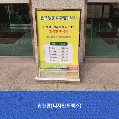 풍동고