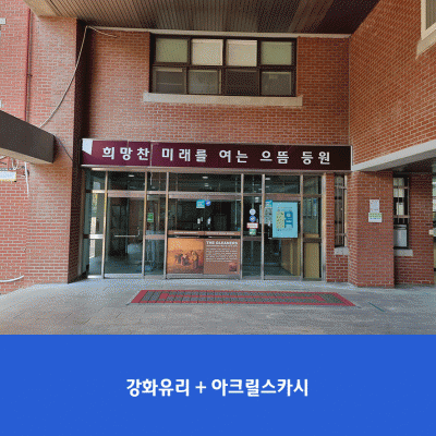 등원중