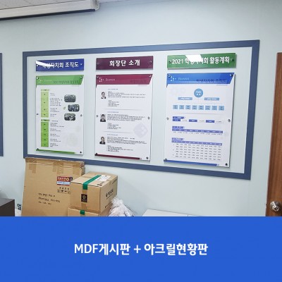 부원여중-학생회실