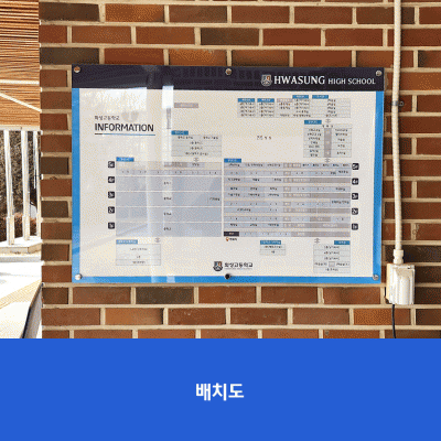 화성고