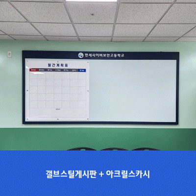 한세사이버보안고
