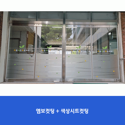 서울대은초