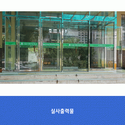서울서래초