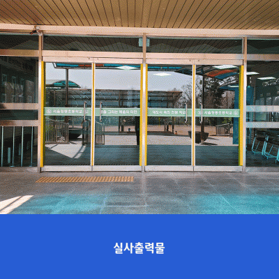 서울정릉초
