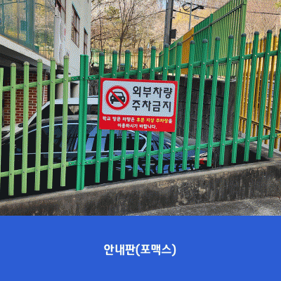 서울정릉초