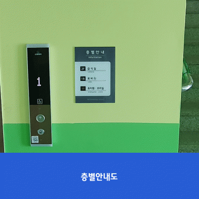 용인제일초